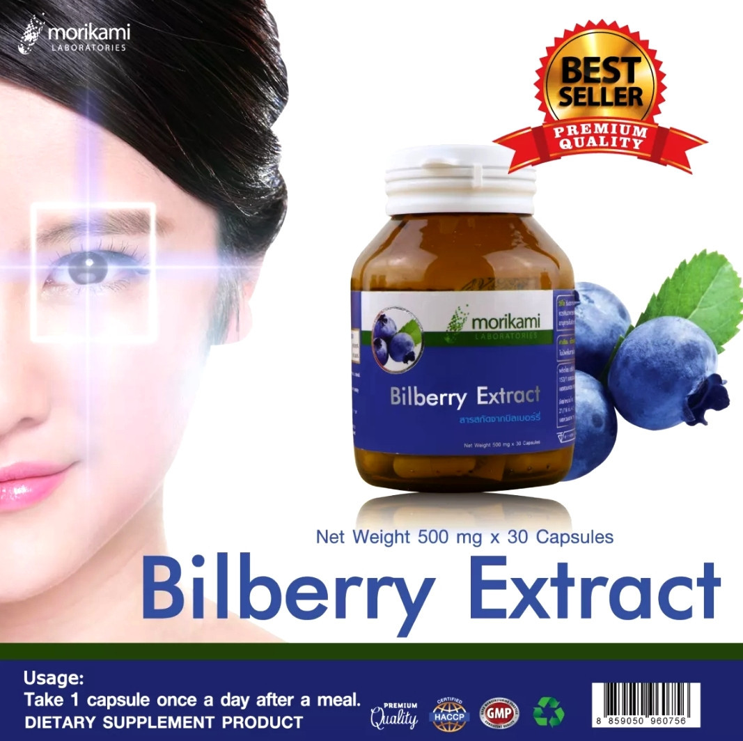 Витамины для улучшения зрения и здоровья глаз Morikami Laboratories Bilberry Extract, 30 капсул. Таиланд