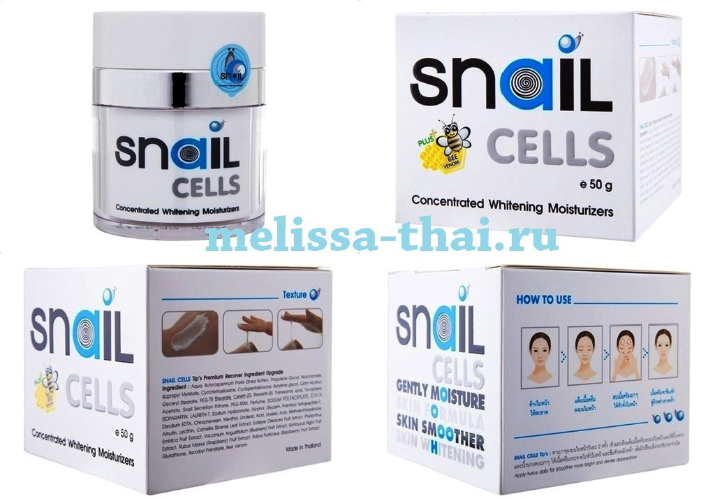 Улиточный увлажняющий крем для лица Bio Skin Snail Cells, 30 мл., Таиланд