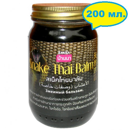 Бальзам лечебный тайский из Кобры Snake Thai Balm Banna, 200 мл производство Таиланд
