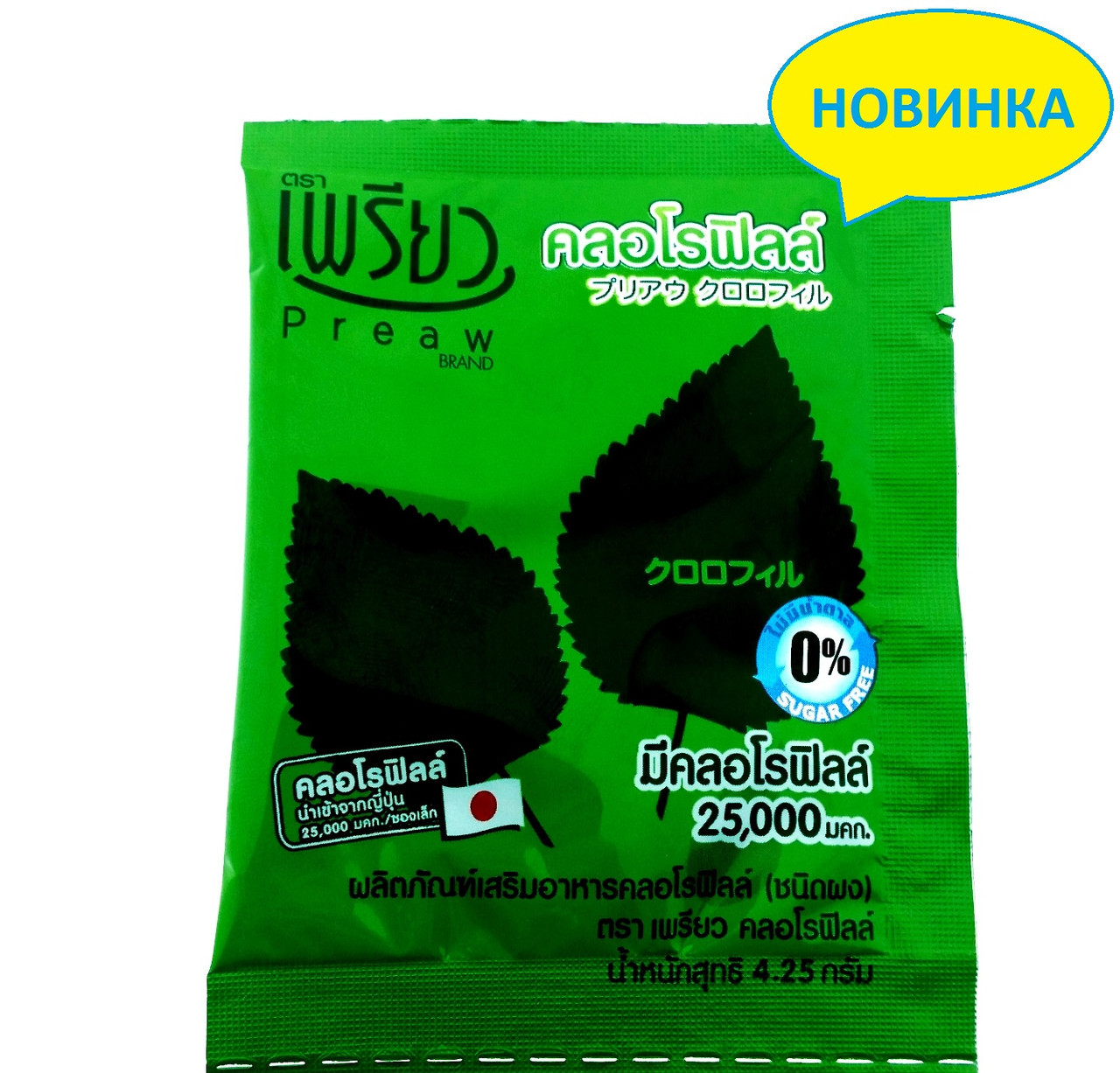 Хлорофилл чистый, растворимый в порошке Preaw. Instant Chlorophyll Dietary Supplement Powder, 1шт., Таиланд