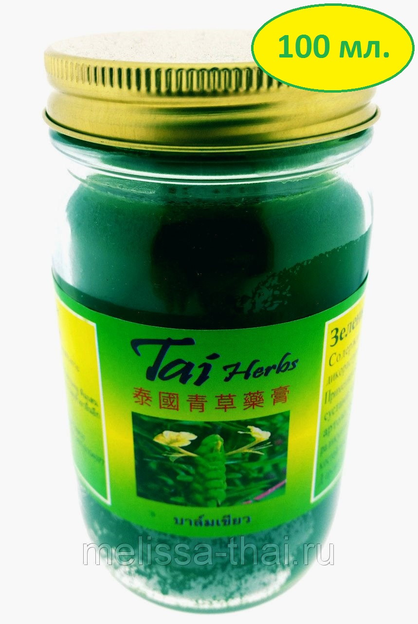 Тайский бальзам зеленыйTai Herbs, 100 мл. Таиланд