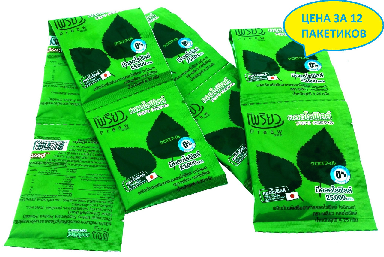 Хлорофилл чистый, растворимый в порошке Preaw. Instant Chlorophyll Dietary Supplement Powder. 12 шт. Таиланд