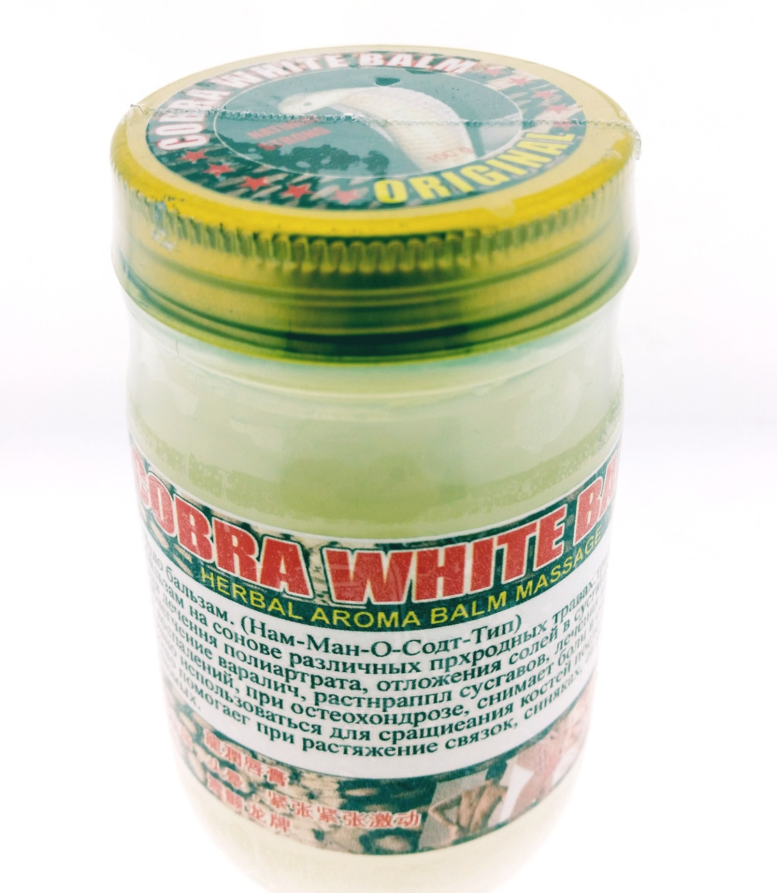 Белый змеиный тайский бальзам «Кобра» - White Cobra Balm Otop , 100 ml.