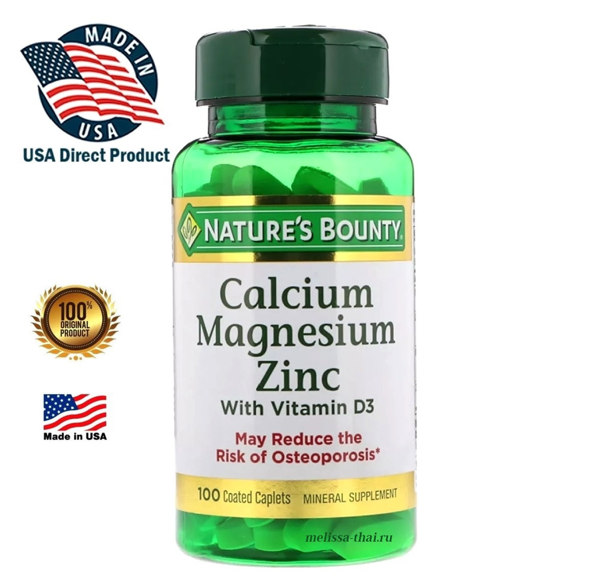 Витамин D3, Кальций, Магний, Цинк от Nature's Bounty Calcium Magnesium Zinc with Vitamin D3 100 капсул. США