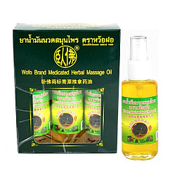 Обезболивающее травяное масло Wofo Brand Medicated Herbal Massage Oil, 3 шт. X 50 мл. Таиланд