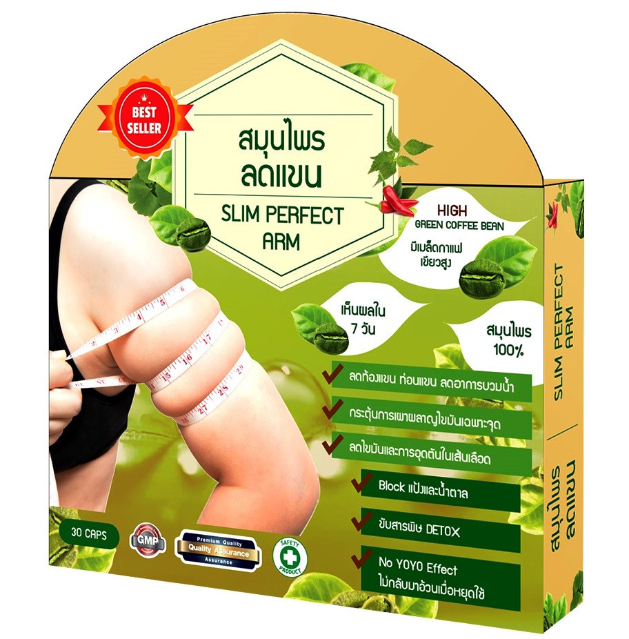 Капсулы для уменьшения объема рук и жировых отложений Slim Perfect Arm, 30 капсул, Таиланд