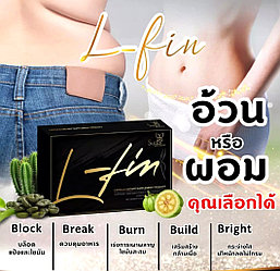 L-Fin 4G Капсулы для похудения с Хитозаном, Экстрактом Кактуса, Гарцинии, 10 капсул, Таиланд