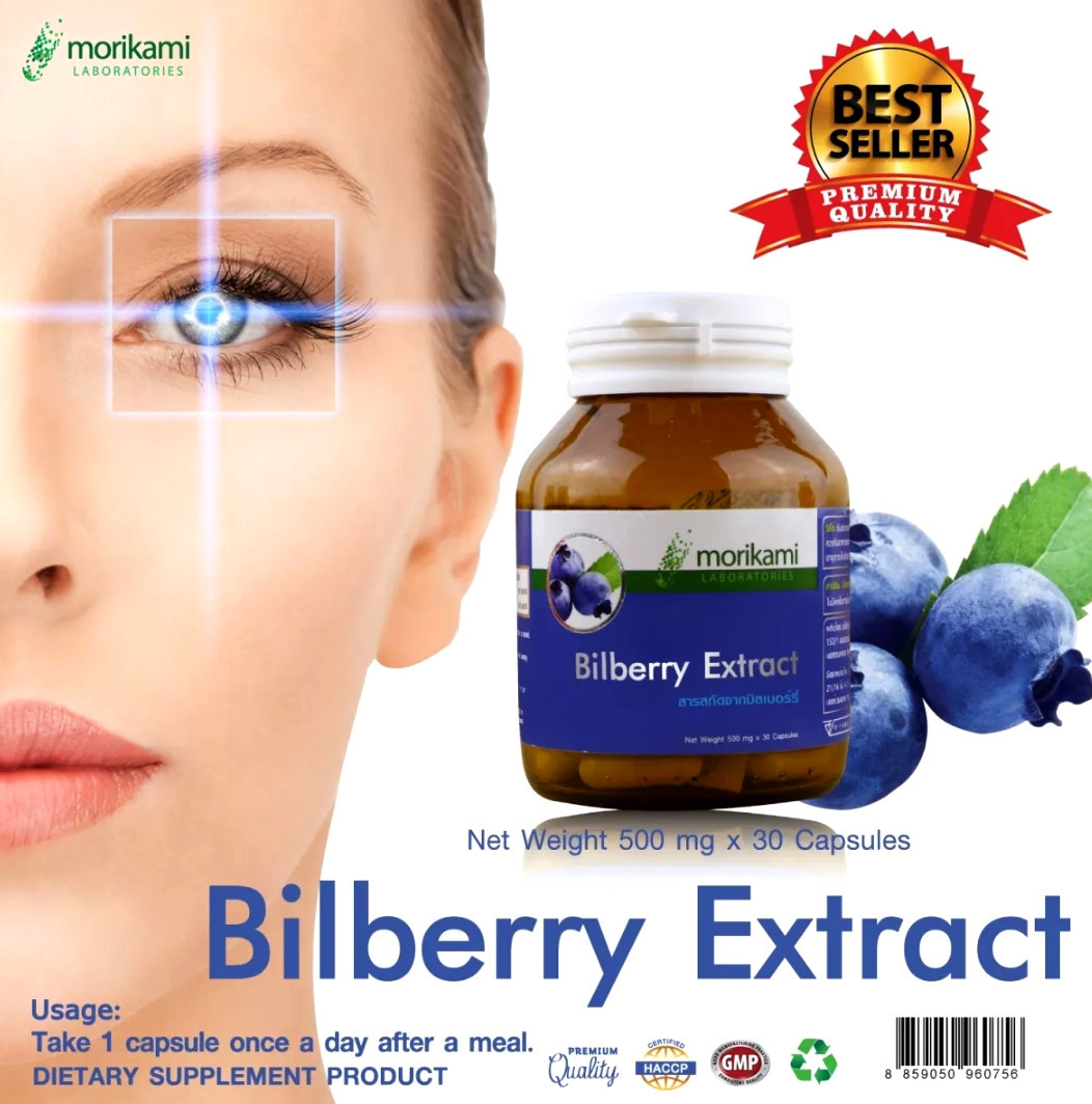 Витамины для улучшения зрения и здоровья глаз  Morikami Laboratories Bilberry Extract, 30 капсул. Таиланд