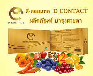 Капсулы для улучшения и восстановления зрения D-Contact (Dietary Supplement Product), 30 капсул, Таиланд