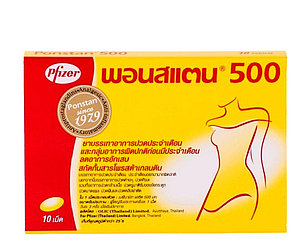 Средство от менструальных болей и общее обезболивающее Ponstan 500 мг., 10 таблеток, Таиланд