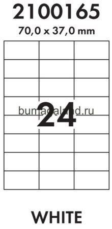 Самоклеящаяся бумага A4/ 100л/ 24-деления белая,70*37мм(универсальная печать)70г*м2 L2100165_100