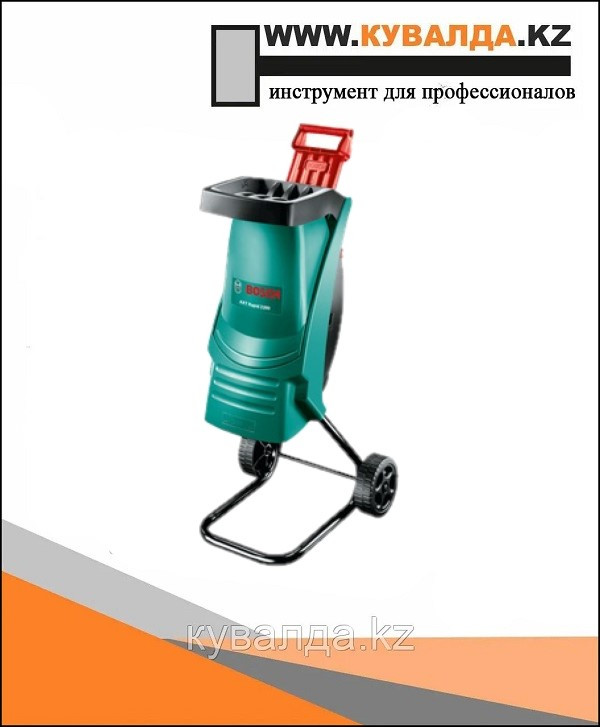 Садовый измельчитель Bosch AXT Rapid 2200