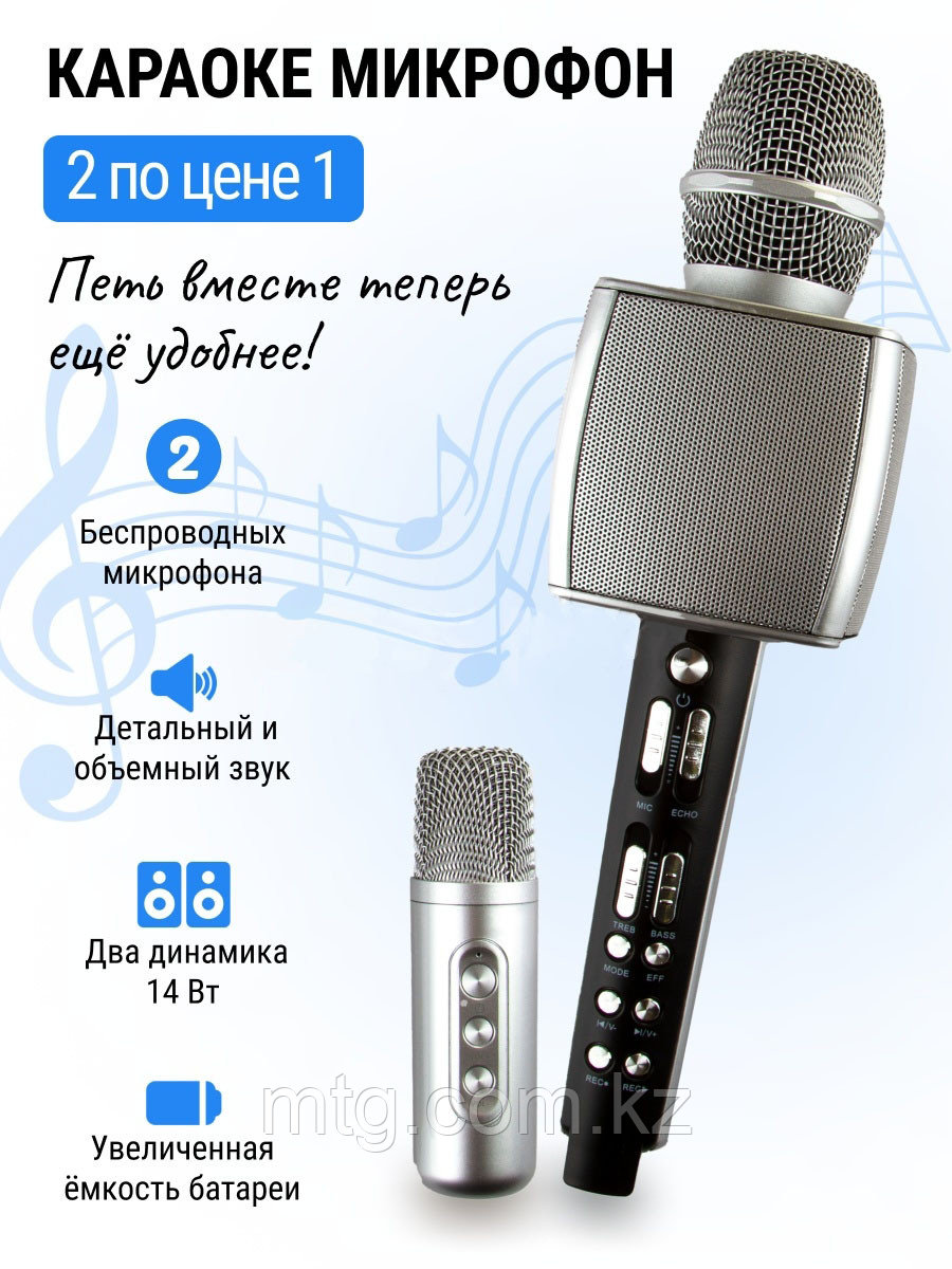 Караоке микрофон беспроводной Wireless Karaoke Microphone Speaker YS-98