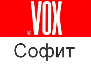 Софит VOX виниловый 