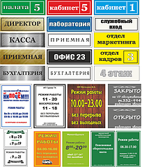 Изготовление табличек