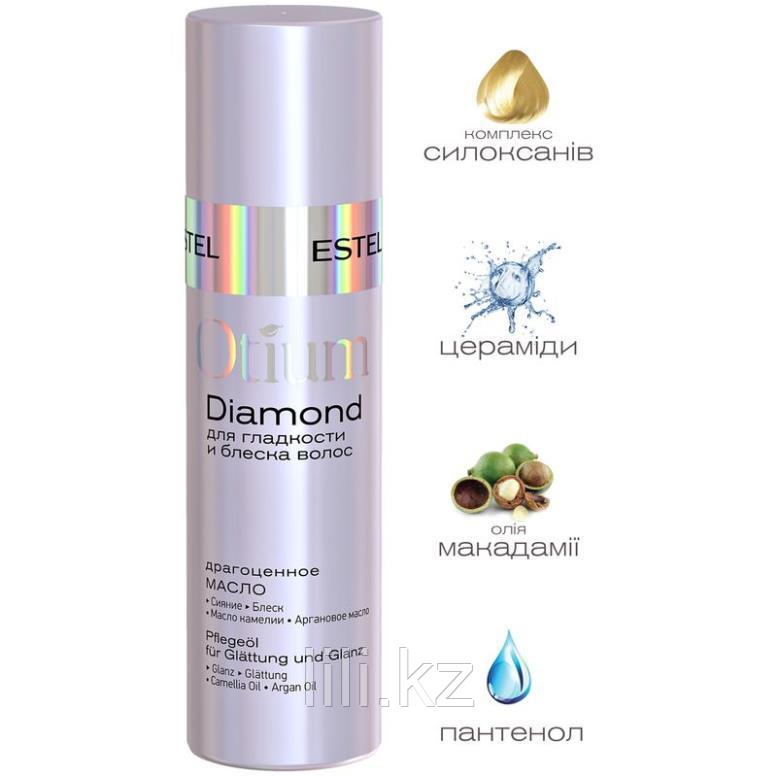 Драгоценное масло для гладкости и блеска волос OTIUM DIAMOND 100 мл.