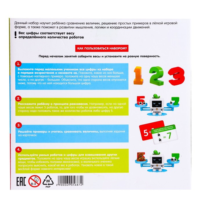 Zabiaka Детские развивающие математические весы «Умный робот» - фото 5 - id-p100611583