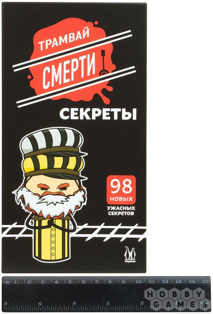 Трамвай Смерти Настольная Игра Купить