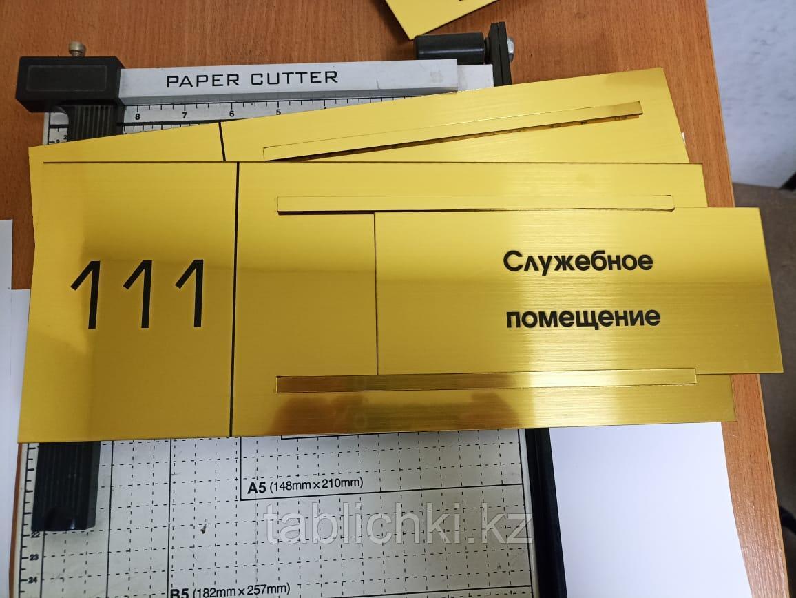 Таблички со сменной информацией. (кармашки, вкладыши)