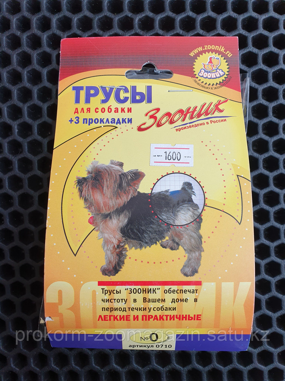 Трусы гигиенические для собак + 3 прокладки, №0, объем талии 20-24 см - фото 1 - id-p100619734