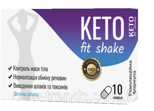 KETO fit shake ???? - трёхфазное инновационное средство для снижения веса