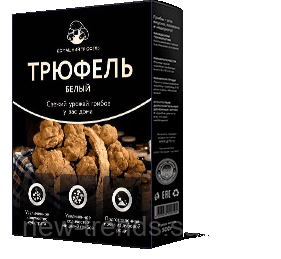 Трюфель Гриб Купить В Екатеринбурге