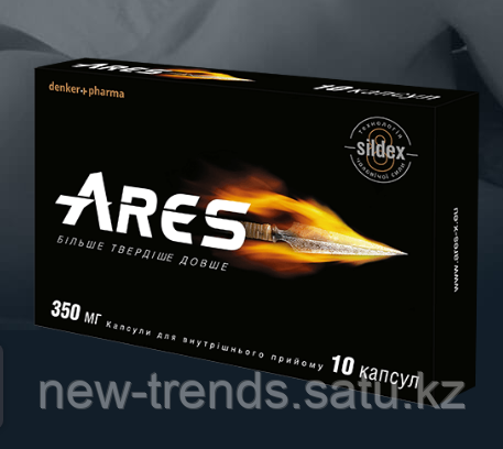 Ares (Арес) капсулы для потенции