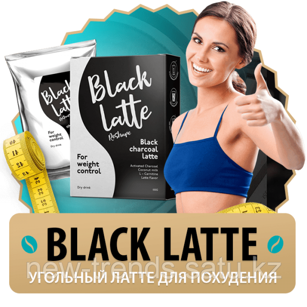 Кофе для похудения Black Latte