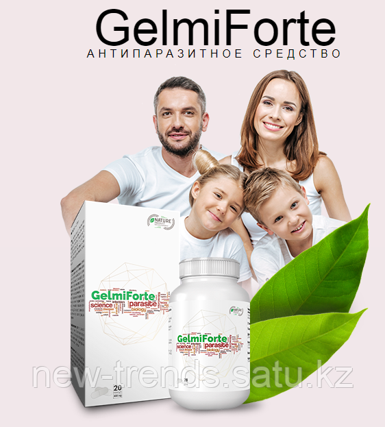 Gelmiforte (Гельмифорте) от паразитов и гельминтов