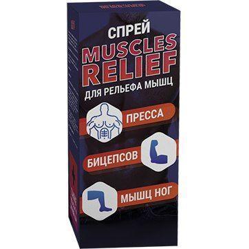 Muscles Relief - спрей для рельефа пресса и бицепсов