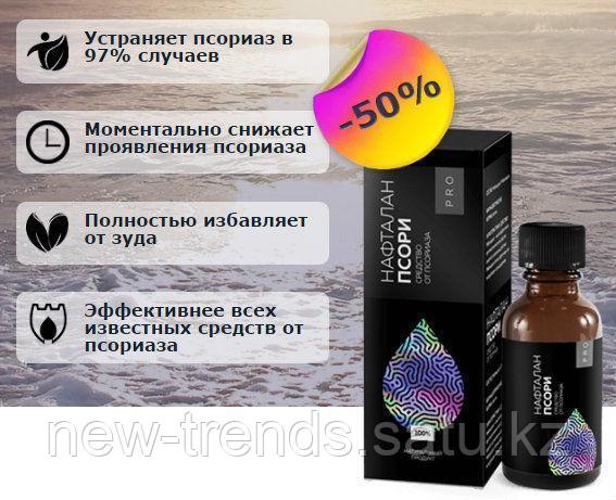 Нафталановая Мазь Из Нафталановой Нефти Где Купить