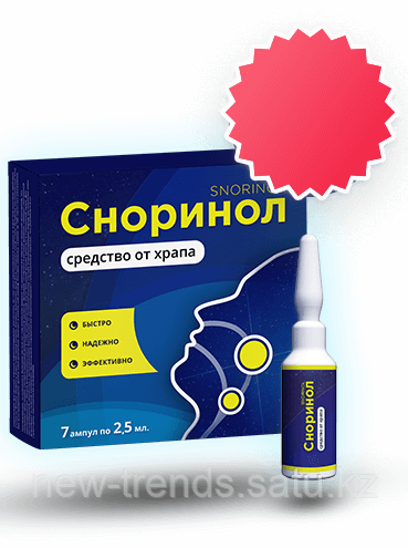 Что Купить В Аптеке От Храпа Женщине