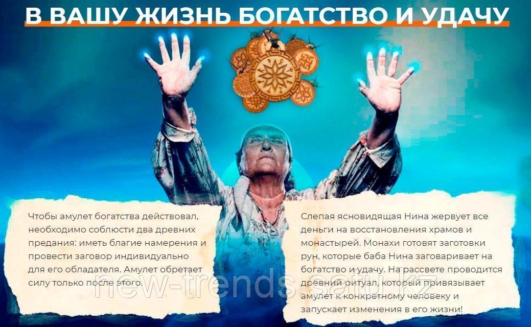 Амулет руны купить в Москве на PromPortal.Su (ID#98200788)