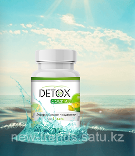 Detox (Детокс) коктейль для похудения