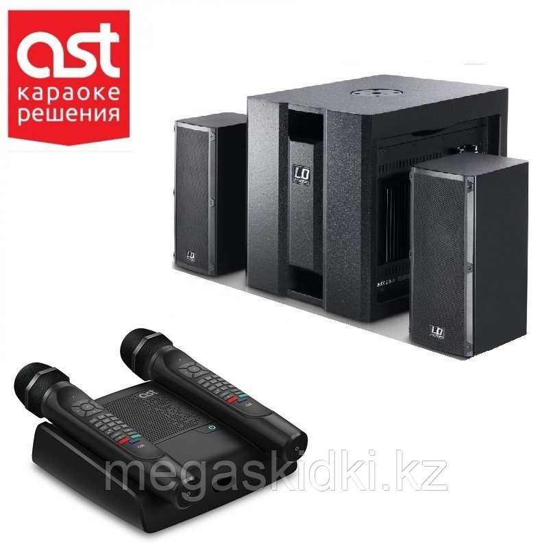 Караоке - комплект AST HOME+активная акустика LD Systems (Германия)