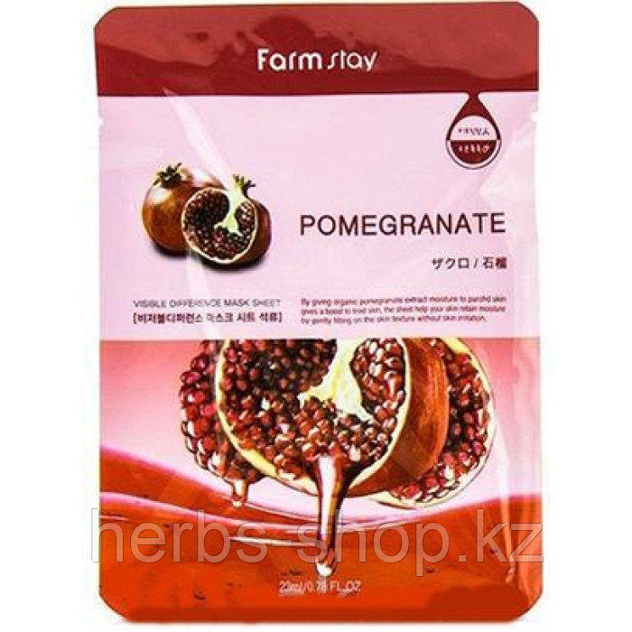 Farm Stay/Pomegranate