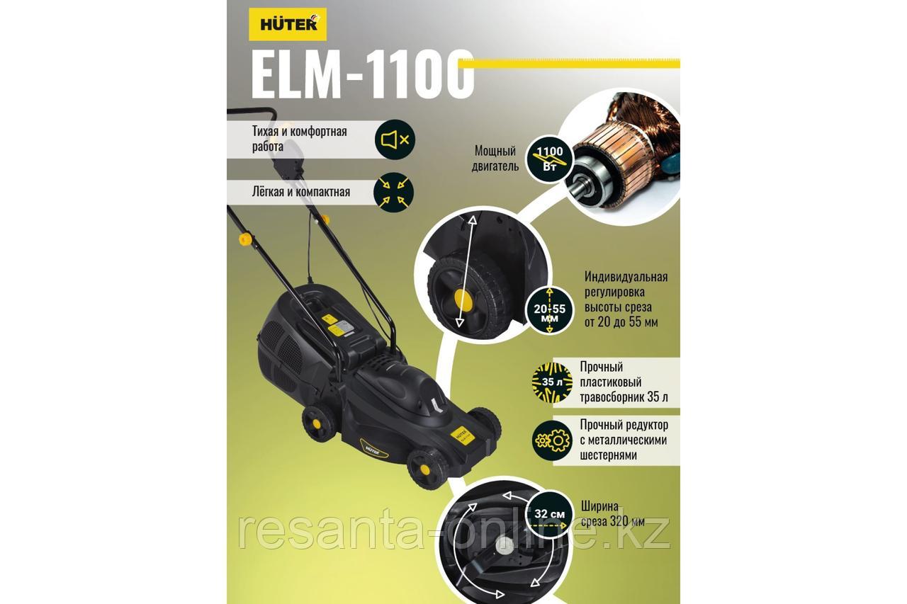 Газонокосилка электрическая HUTER ELM-1100 - фото 6 - id-p100318979