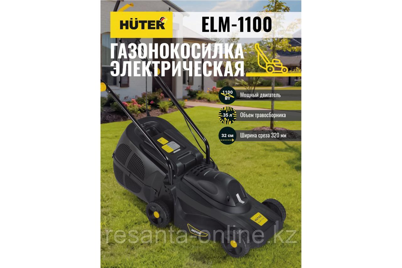 Газонокосилка электрическая HUTER ELM-1400P - фото 6 - id-p100319082