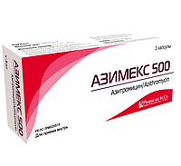 Азимекс 500 мг №3 капсулы