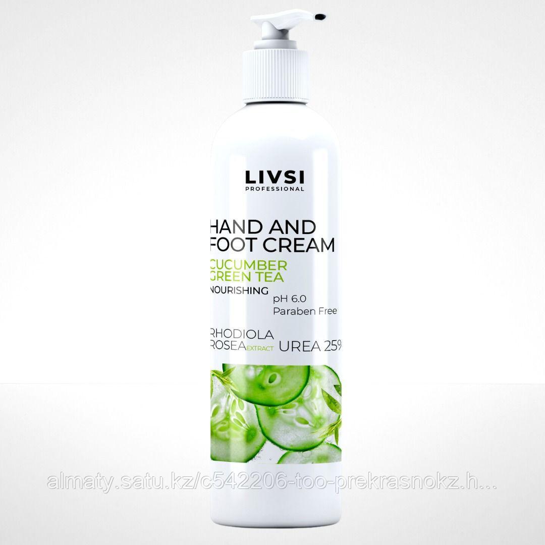 Крем для рук и ног 500мл HAND AND FOOT CREAM CUCUMBER GREEN TEA Livsi