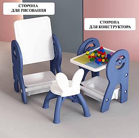 PITUSO Набор Стол для констр-ия/доска д/рисования+стульчик+констр.60 эл