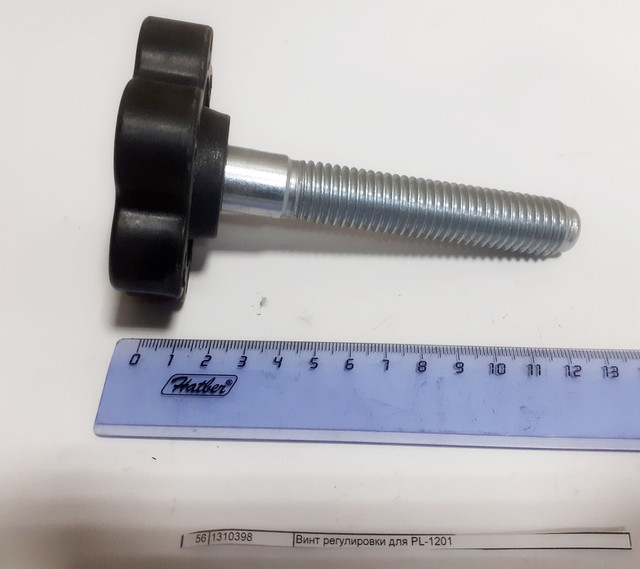 Внешний вид детали - Винт регулировки для PL-1201 фото