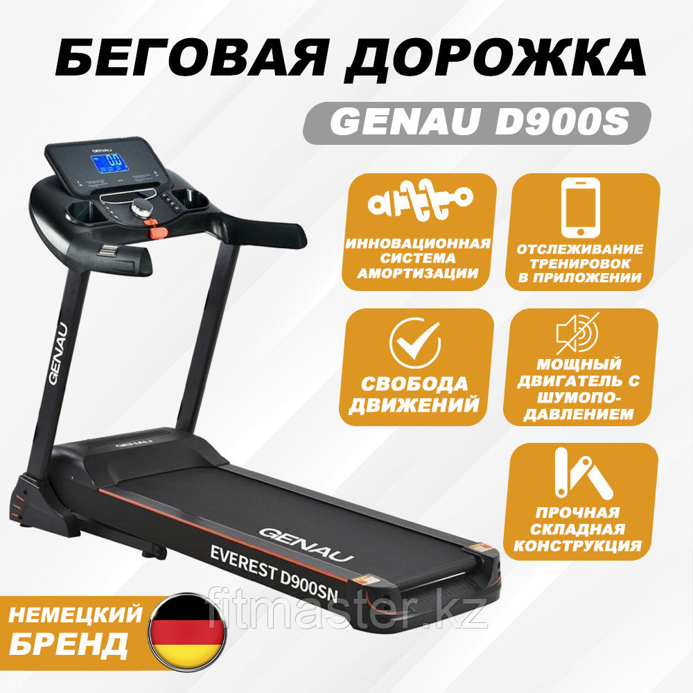 Беговая дорожка Genau D900S