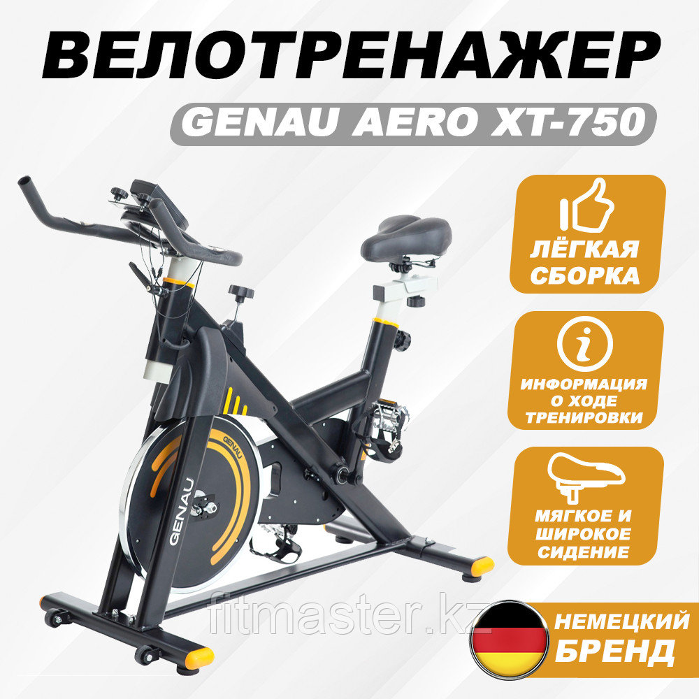 Велотренажер Genau Aero XT-750