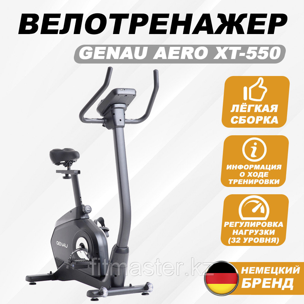 Велотренажер Genau Ergo XT-850