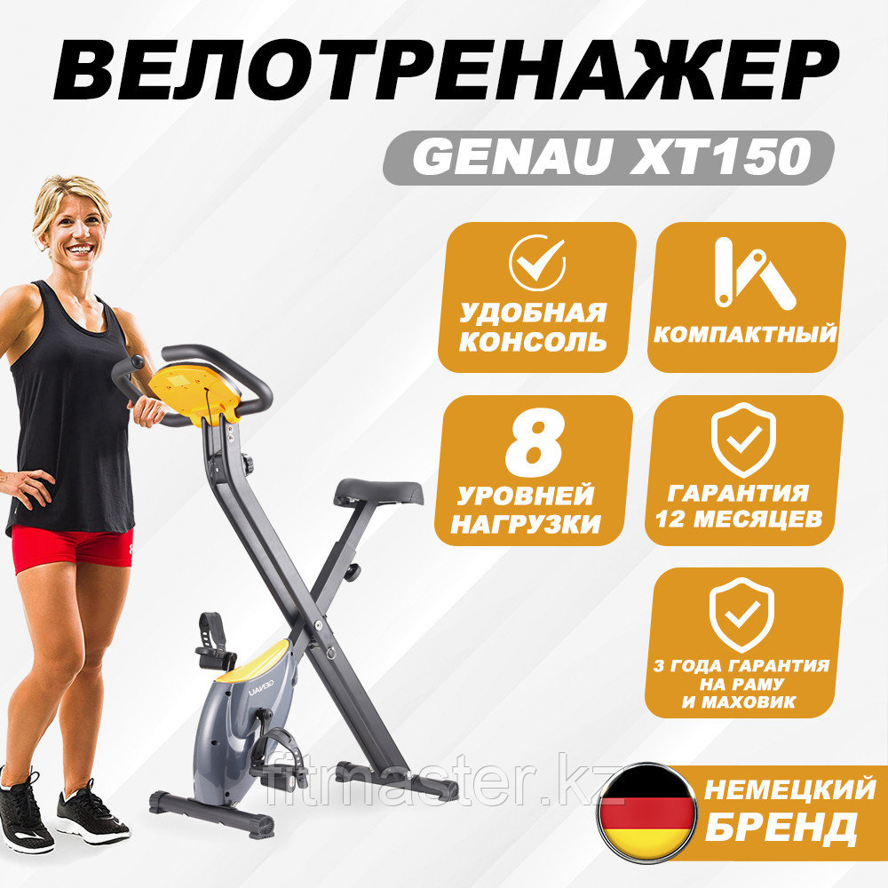 Велотренажер Genau XT150