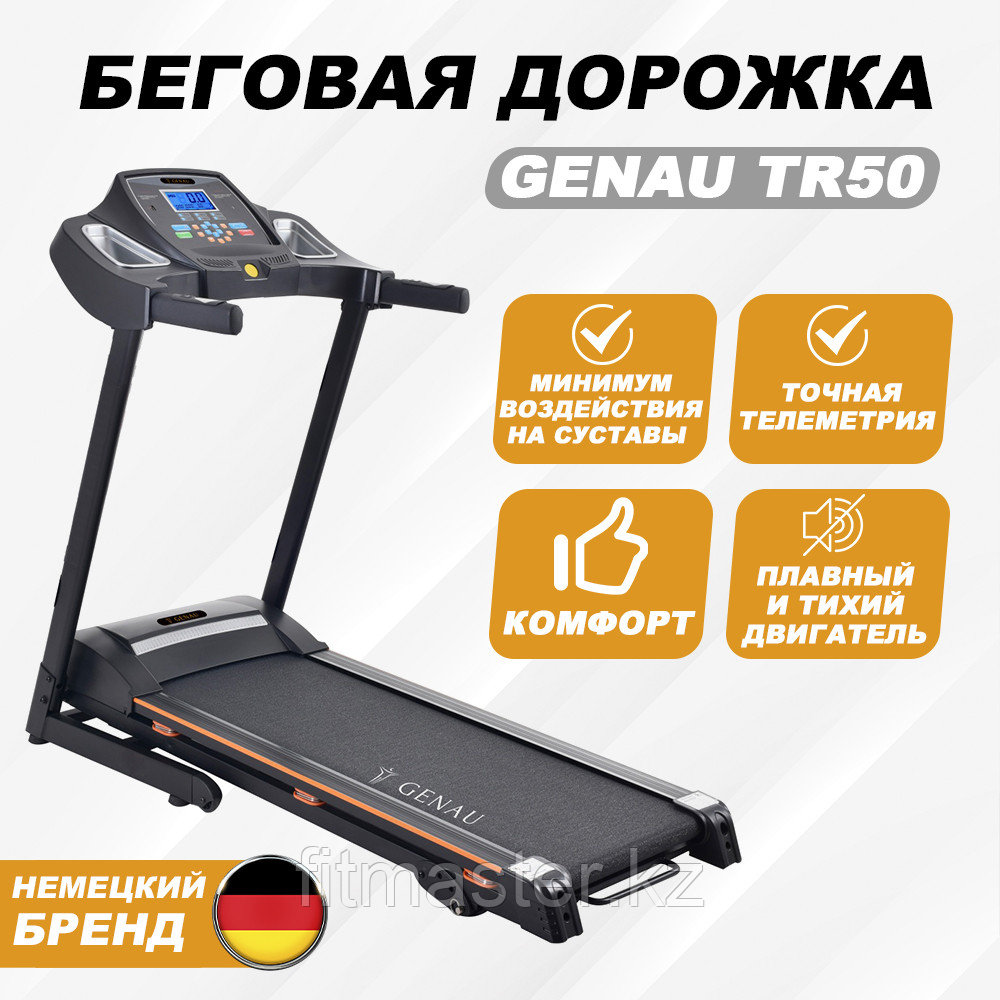 Беговая дорожка Genau TR50