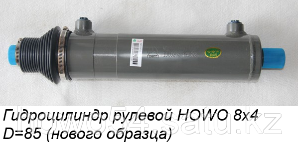 Гидроцилиндр рулевой HOWO 8х4 D=85 (н/о) WG9731470070 - фото 1 - id-p100643773