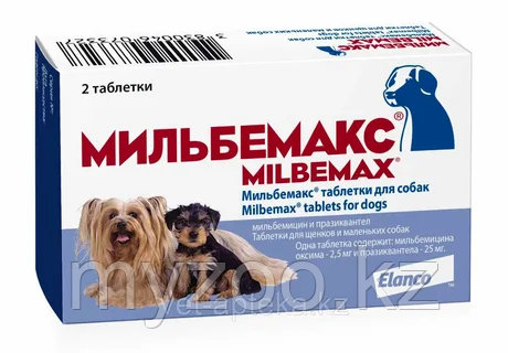 МИЛЬБЕМАКС для щенков и собак мелких пород таблетки от гельминтов, 2 табл.