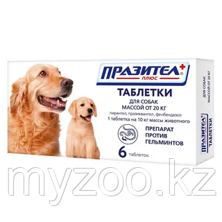 ПРАЗИТЕЛ ПЛЮС, антигельминтные таблетки для собак больше 20кг, 1табл.
